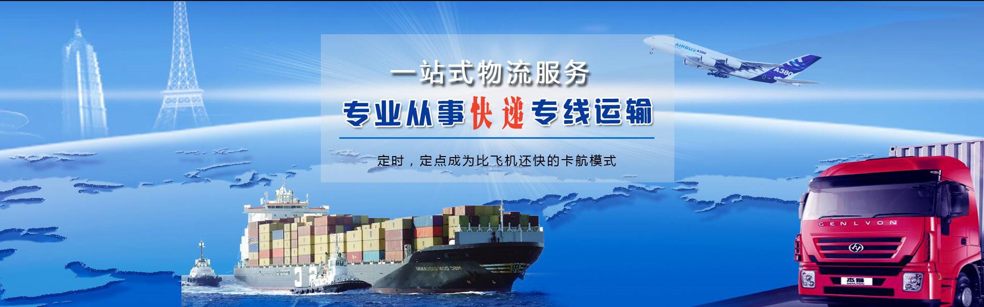 阜新到广州物流公司-阜新至广州物流专线-阜新空运到广州-优时通物流有限公司